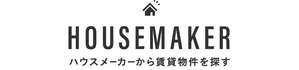 ハウスメーカー見出し