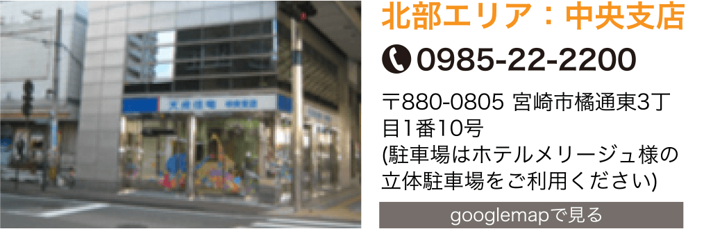会社案内_北部エリア