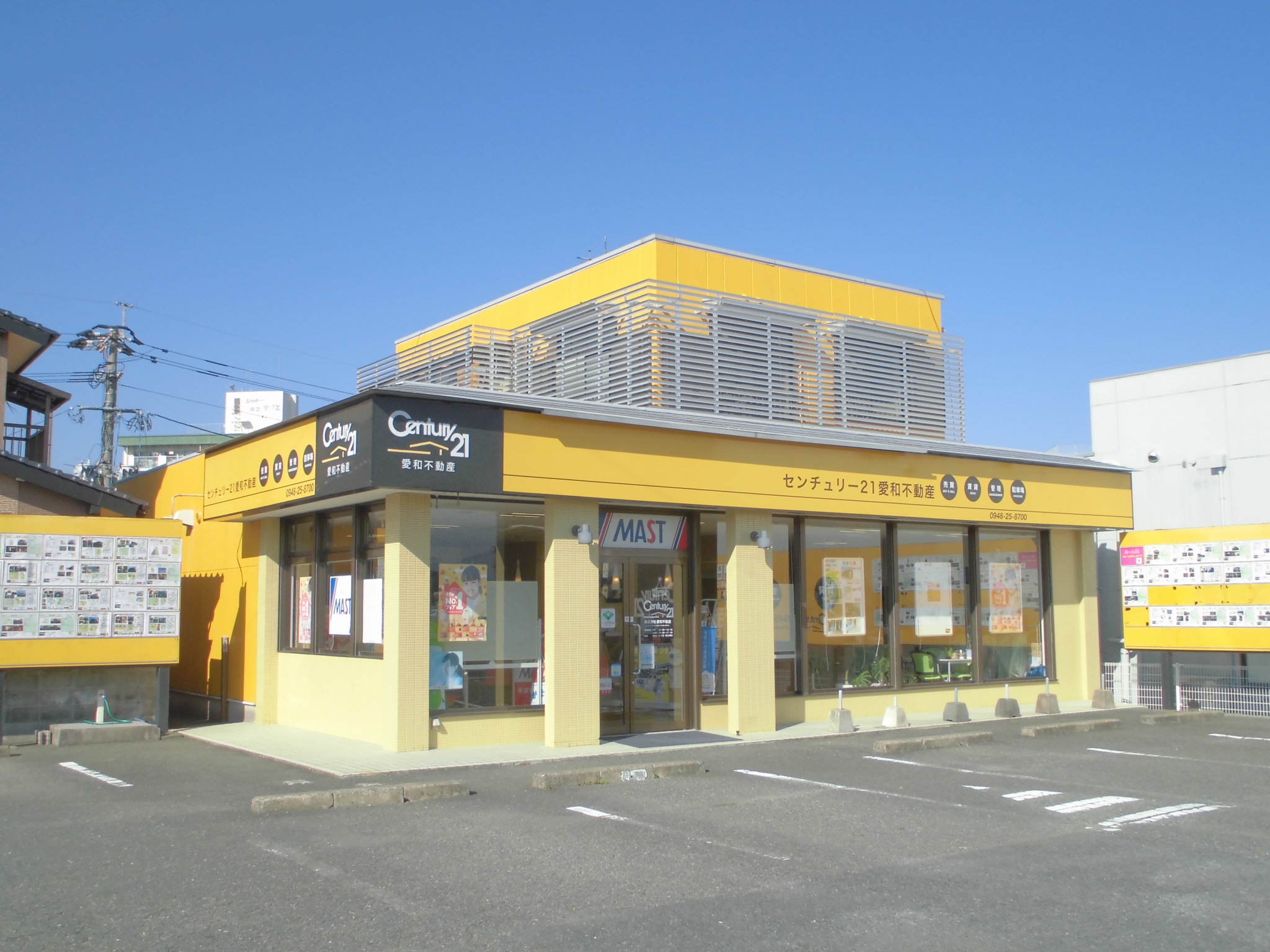 飯塚市 筑豊地区 賃貸 不動産 売買 株式会社愛和不動産