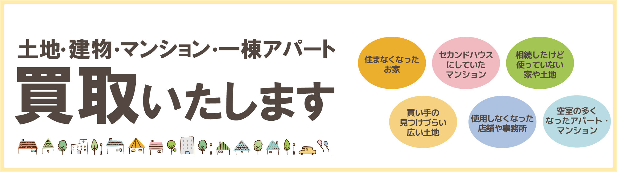 その他・その他コンテンツ・買取査定入力フォーム