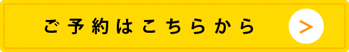 yoyaku
