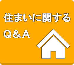 入居者の方へ 株式会社平和住宅情報センター