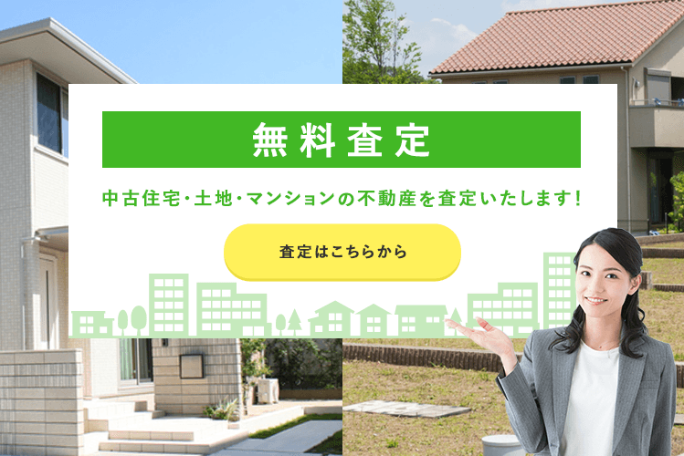 売買・査定・査定トップ