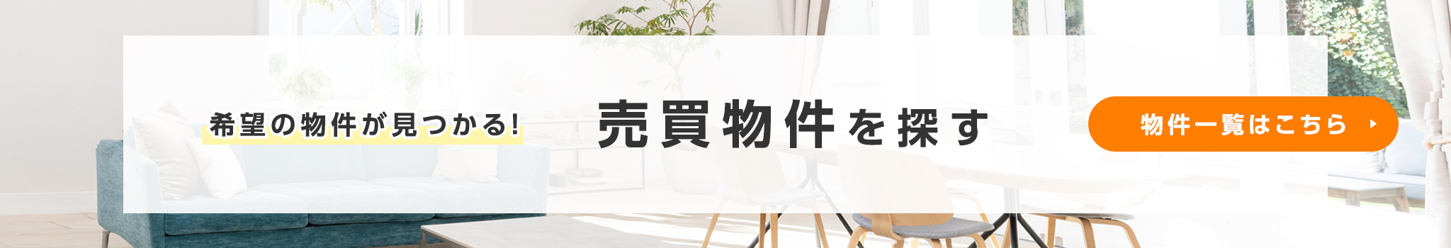 その他・その他コンテンツ・売買物件