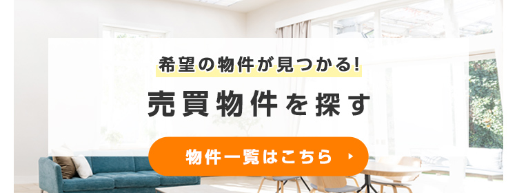 その他・その他コンテンツ・売買物件