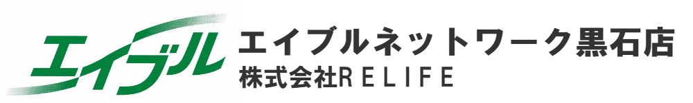 株式会社RELIFE　エイブルネットワーク黒石店