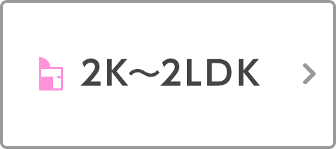 ペット可物件　1DK