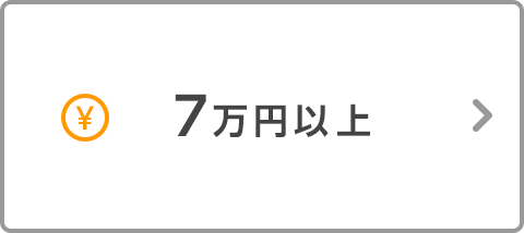 ペット可物件　7万円以上