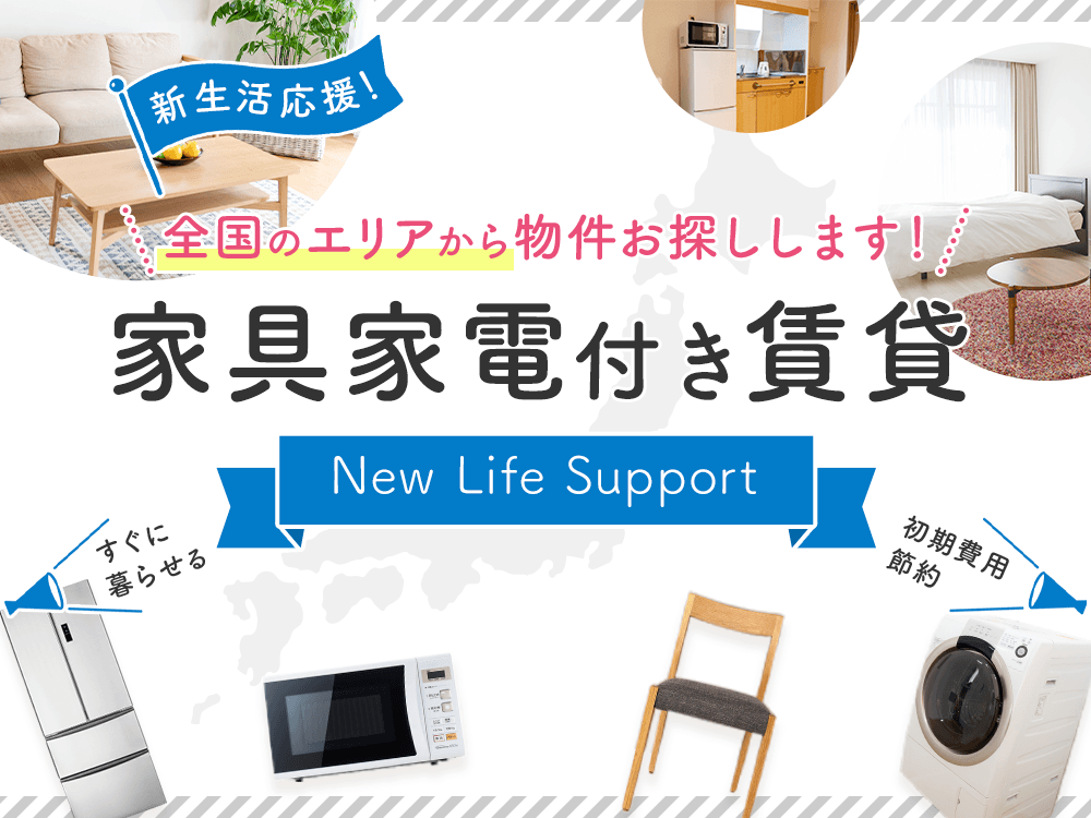 大分市の不動産なら賃貸情報満載のアース不動産株式会社まで♪