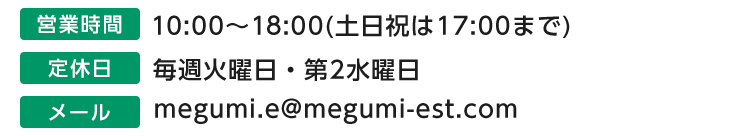 インターネット無料 賃貸物件一覧 八戸市で不動産探しなら 恵不動産