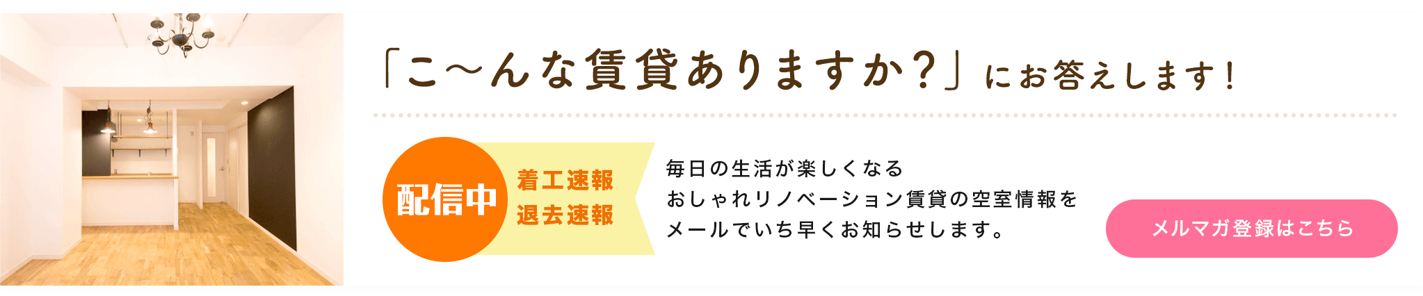 その他・その他コンテンツ・メールマガジン登録
