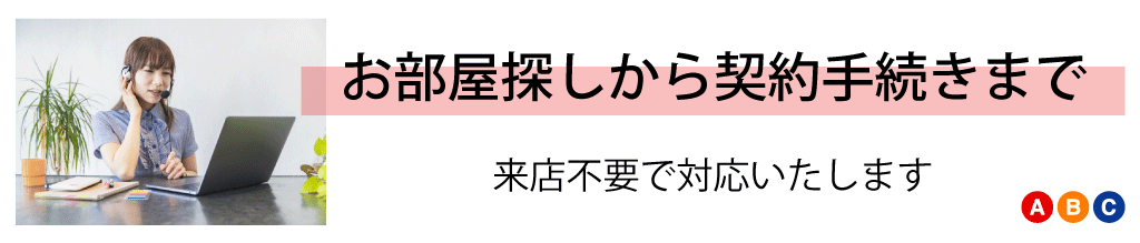来店不要バナートップ