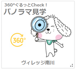 ヴィレッジ南川