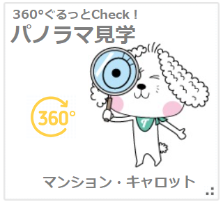 キャロット　パノラマ