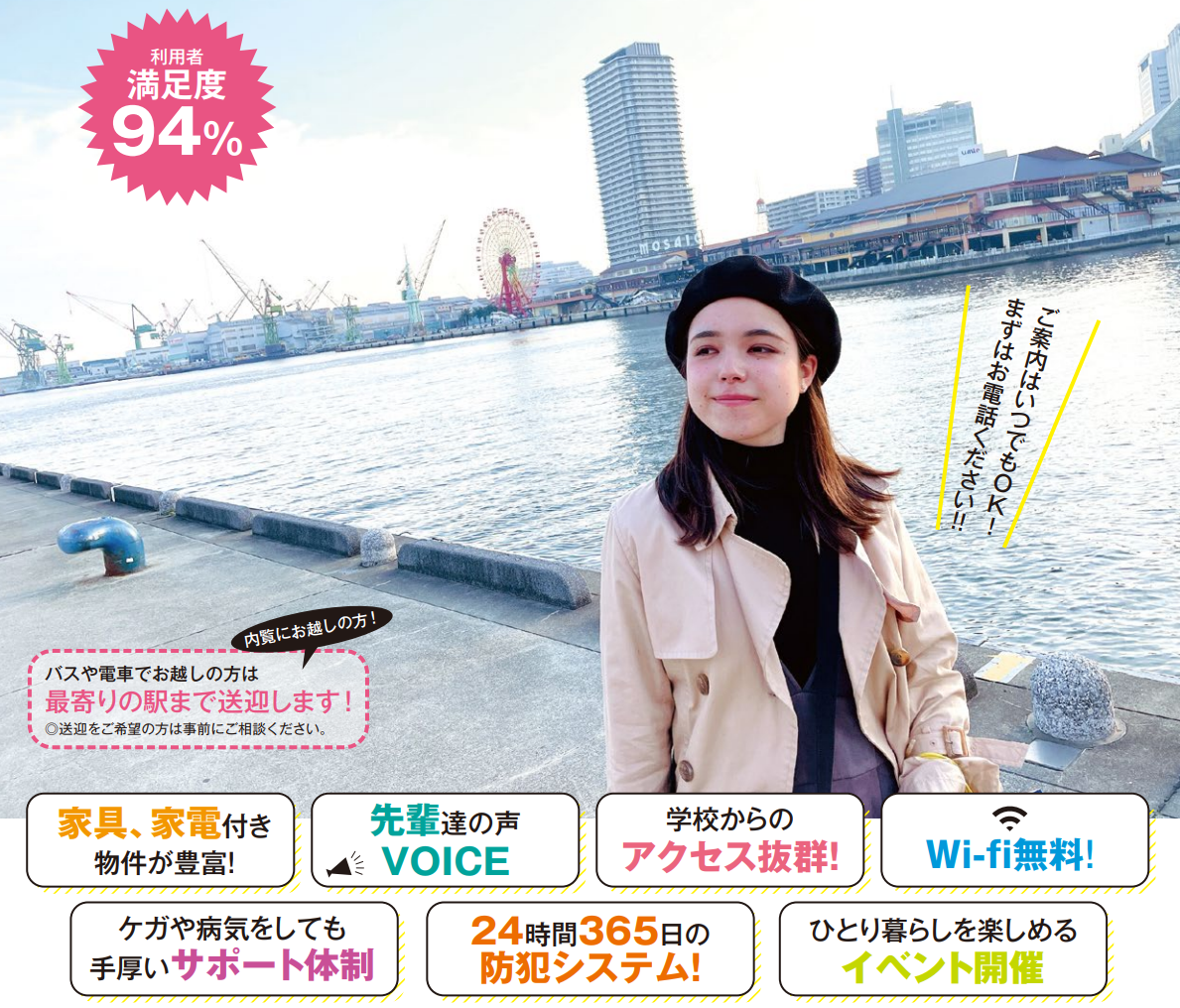 神戸 学生マンション 一人暮らし ネット無料 神戸での一人暮らし 学生マンションはkobe Best Room Guideで