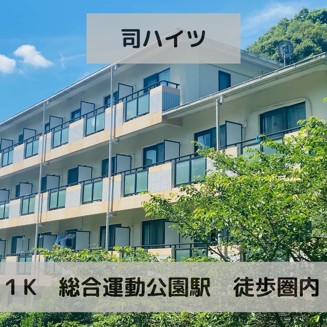 神戸 学生マンション 下宿 一人暮らし ネット無料 | 神戸での