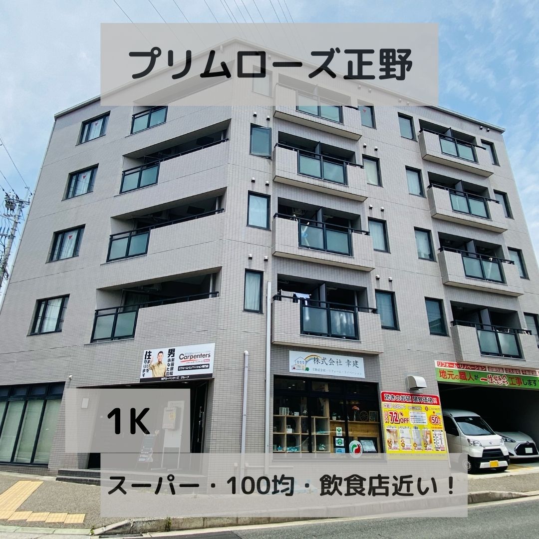 神戸 学生マンション 下宿 一人暮らし ネット無料 | 神戸での