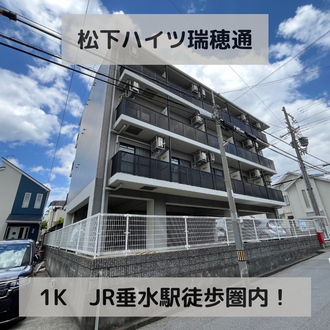 神戸 学生マンション 下宿 一人暮らし ネット無料 | 神戸での