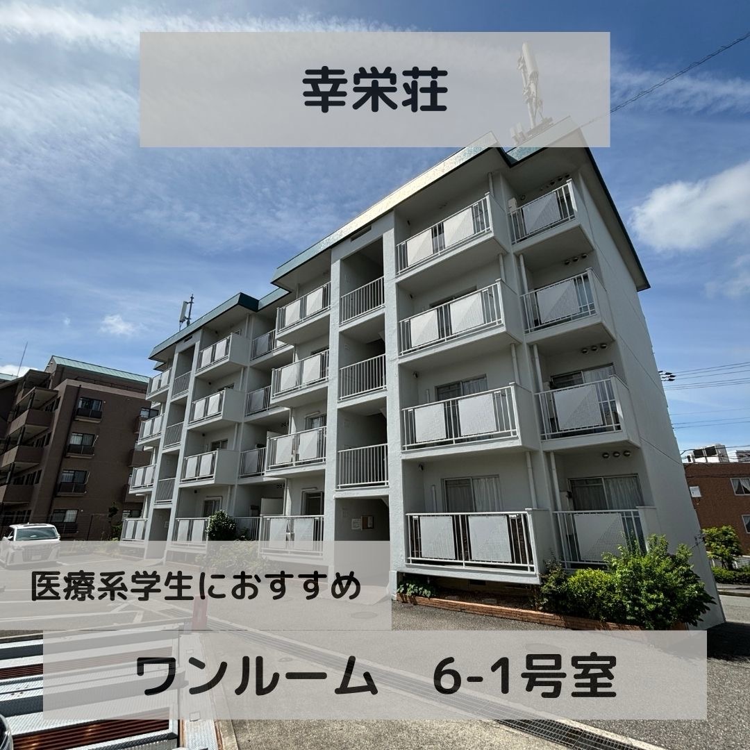 神戸 学生マンション 下宿 一人暮らし ネット無料 | 神戸での