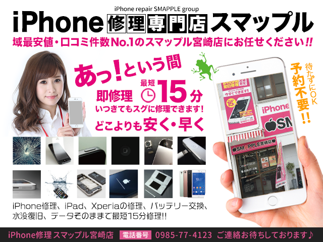 TOP スマップル　スマホ