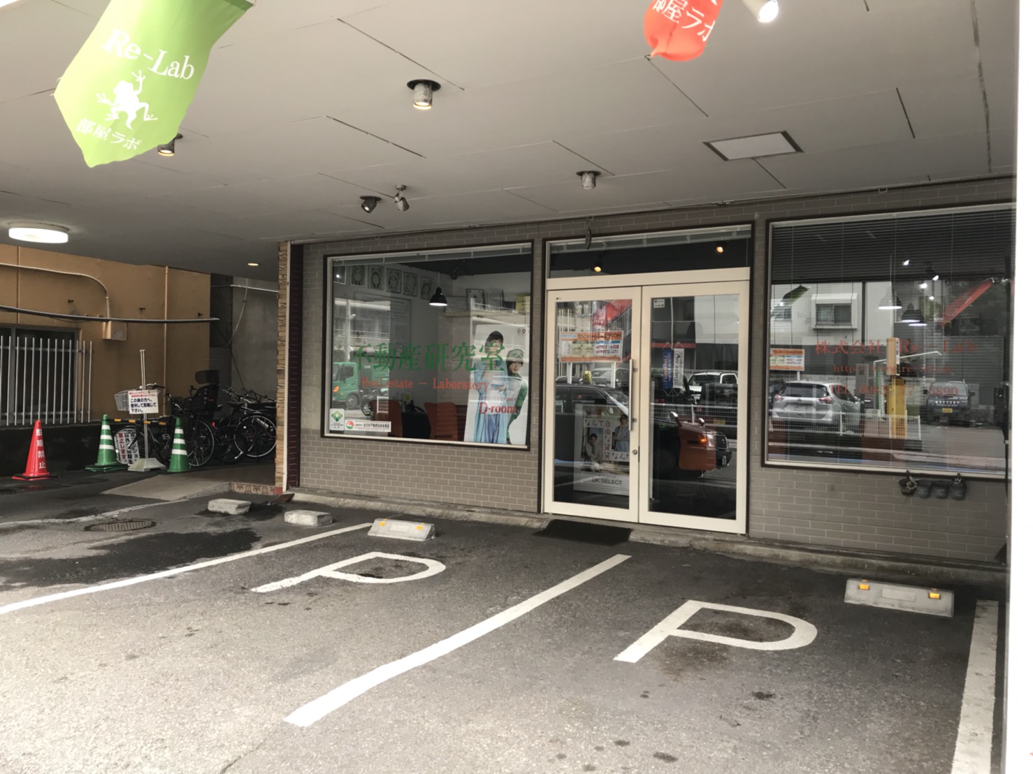 仲介手数料割引不動産