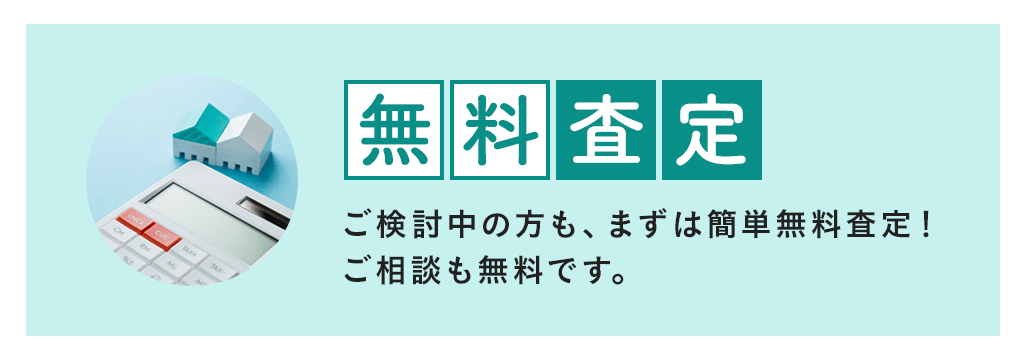 査定トップ