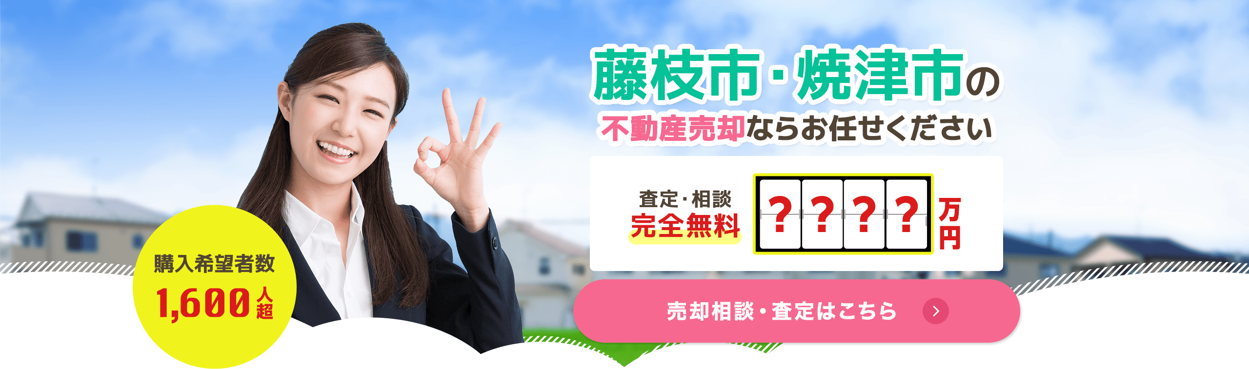 その他・その他コンテンツ・売却査定