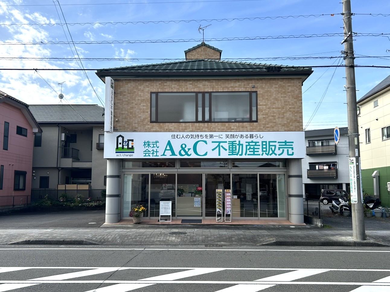 会社案内 | 藤枝市、焼津市の不動産情報サイト | A＆C不動産販売