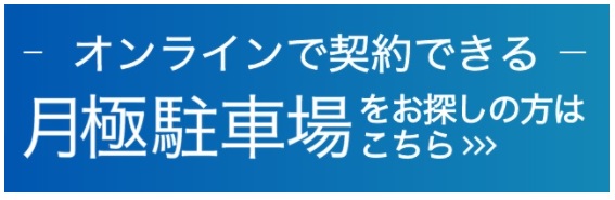 パークダイレクト
