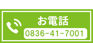 お電話