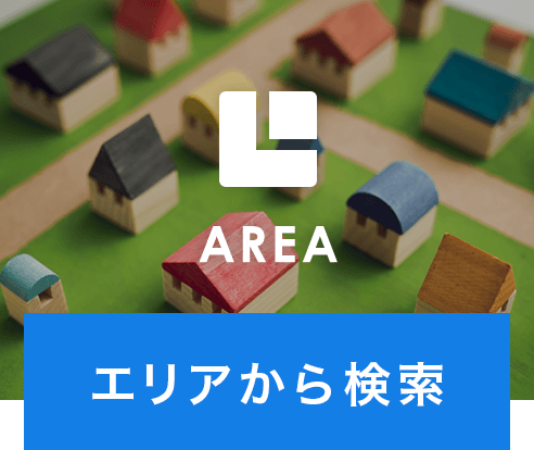 エリアから検索