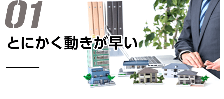 事業用土地の探し方 カガヤ不動産 事業用土地の探し方 カガヤ不動産