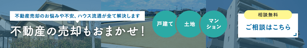 その他・その他コンテンツ・売却の流れ