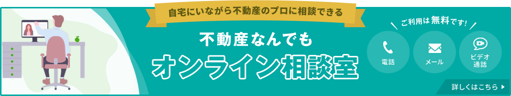 その他・その他コンテンツ・オンライン相談室