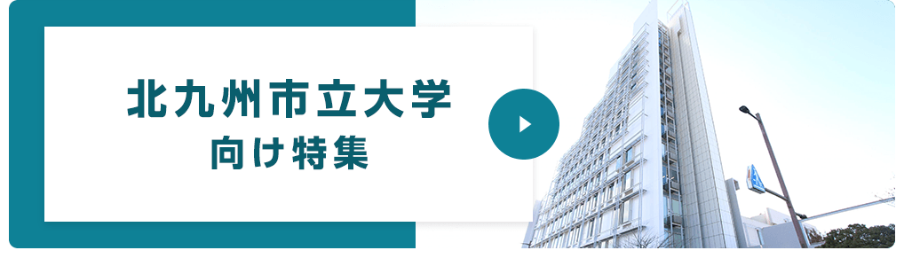 北九州市小倉北区 不動産 賃貸マンションなど 北九州市の不動産情報は 北九州賃貸ネット 平和興産 まで