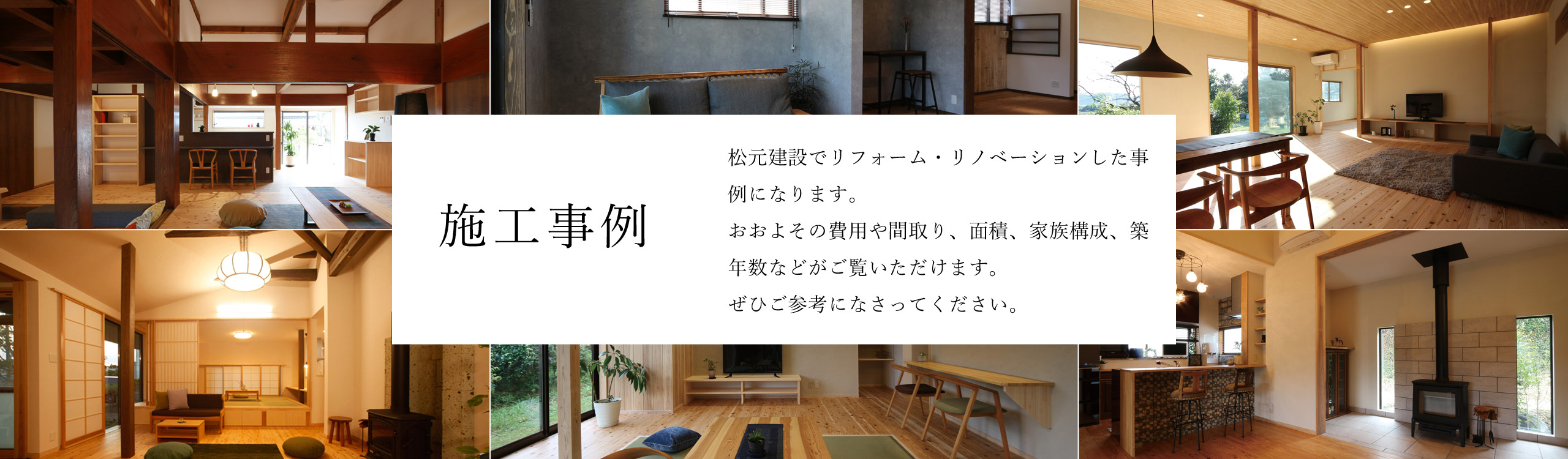 その他・その他コンテンツ・リフォーム施工事例 一覧 #1