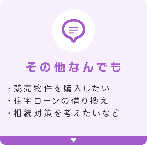 その他なんでも