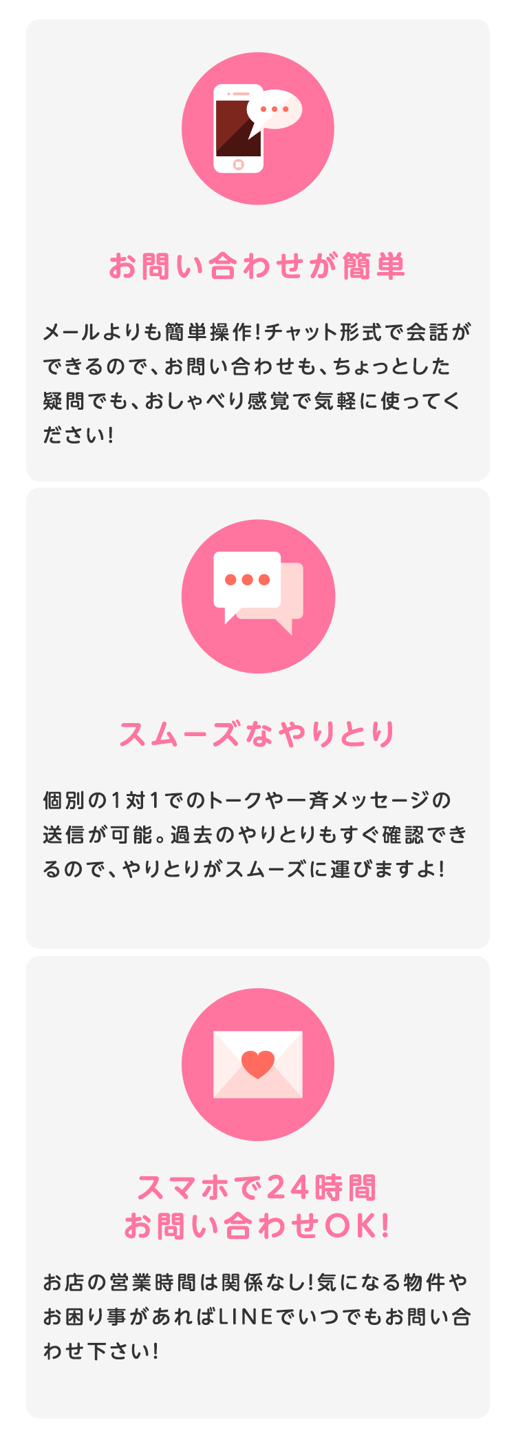 LINEで簡単お問い合わせ | 半田市 新築一戸建て/建売専門ナビ｜住まいるプラス