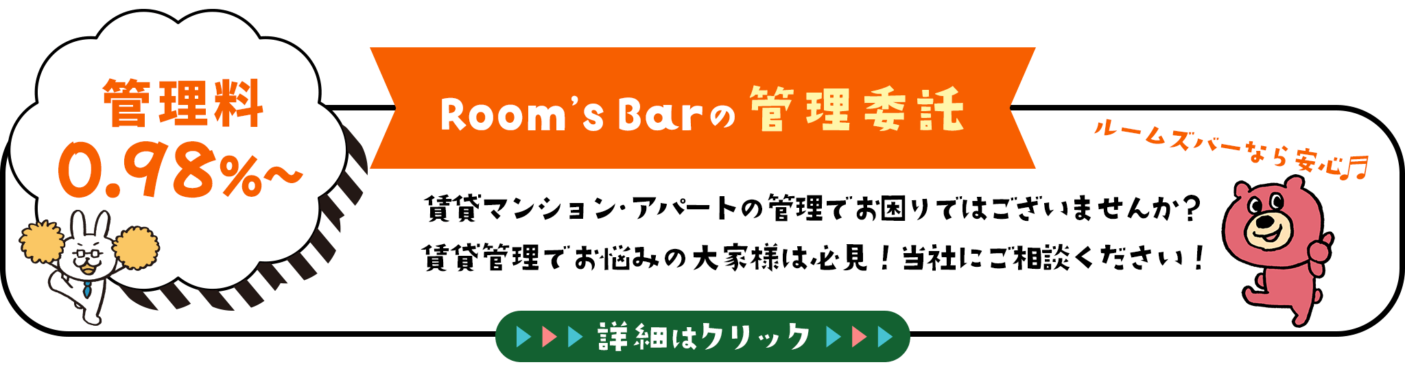 その他・その他コンテンツ・賃貸管理top