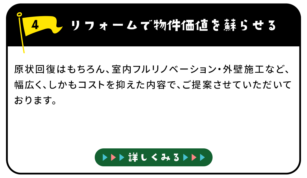 その他・その他コンテンツ・リフォームtop