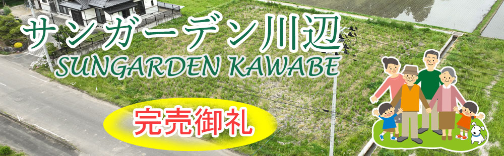 石川町 不動産 アパート 玉川村 須賀川市 賃貸 戸建 中古住宅