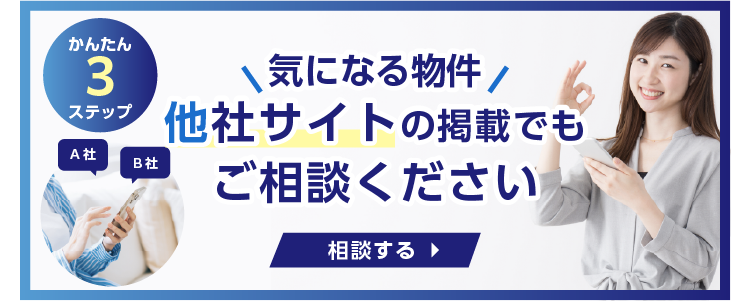 物件情報満載】太田市の賃貸店舗・テナント特集 賃貸物件一覧 | 太田市