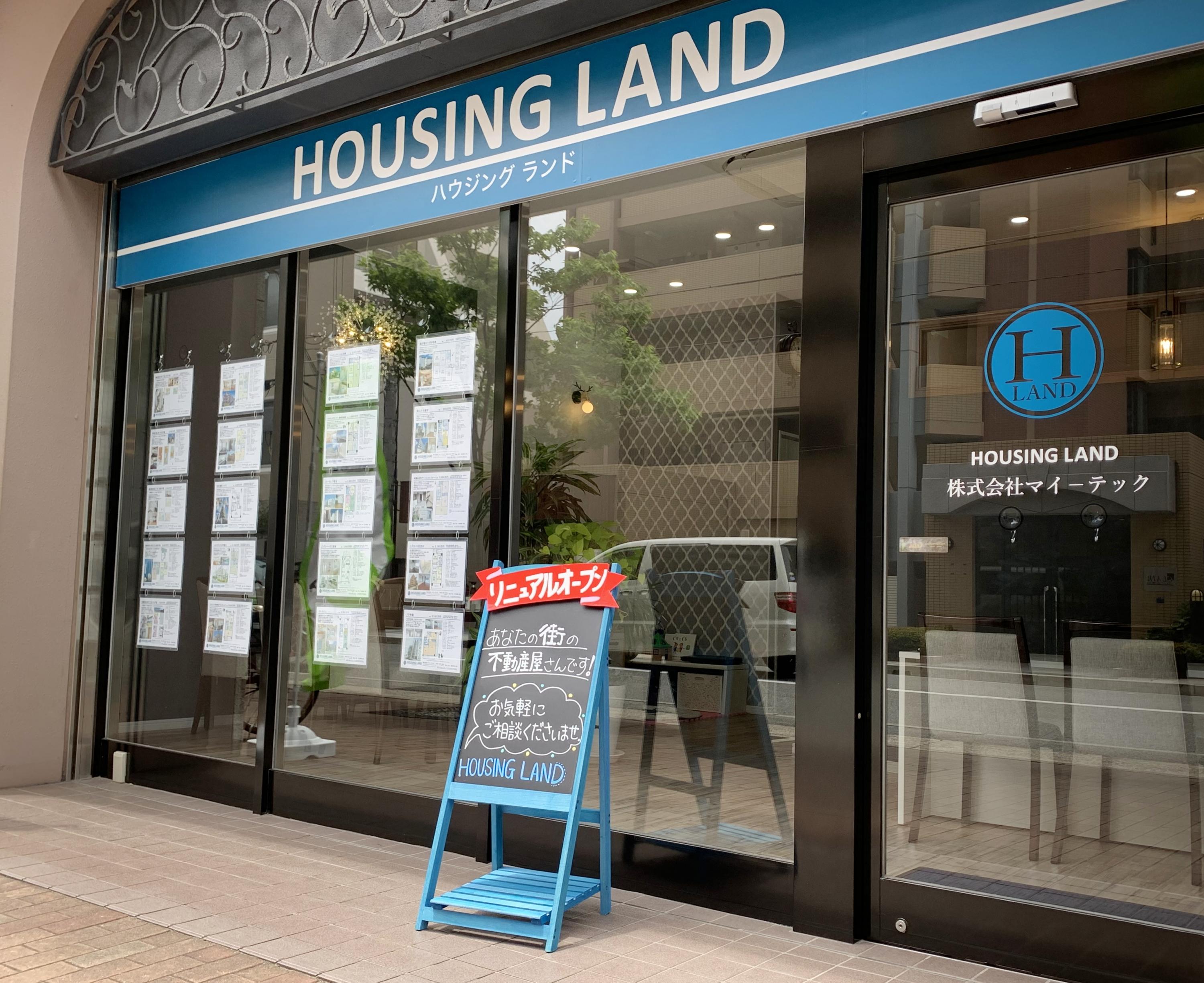 会社案内 摂津本山駅近くの不動産：HOUSING LAND（ハウジングランド） 株式会社マイーテック