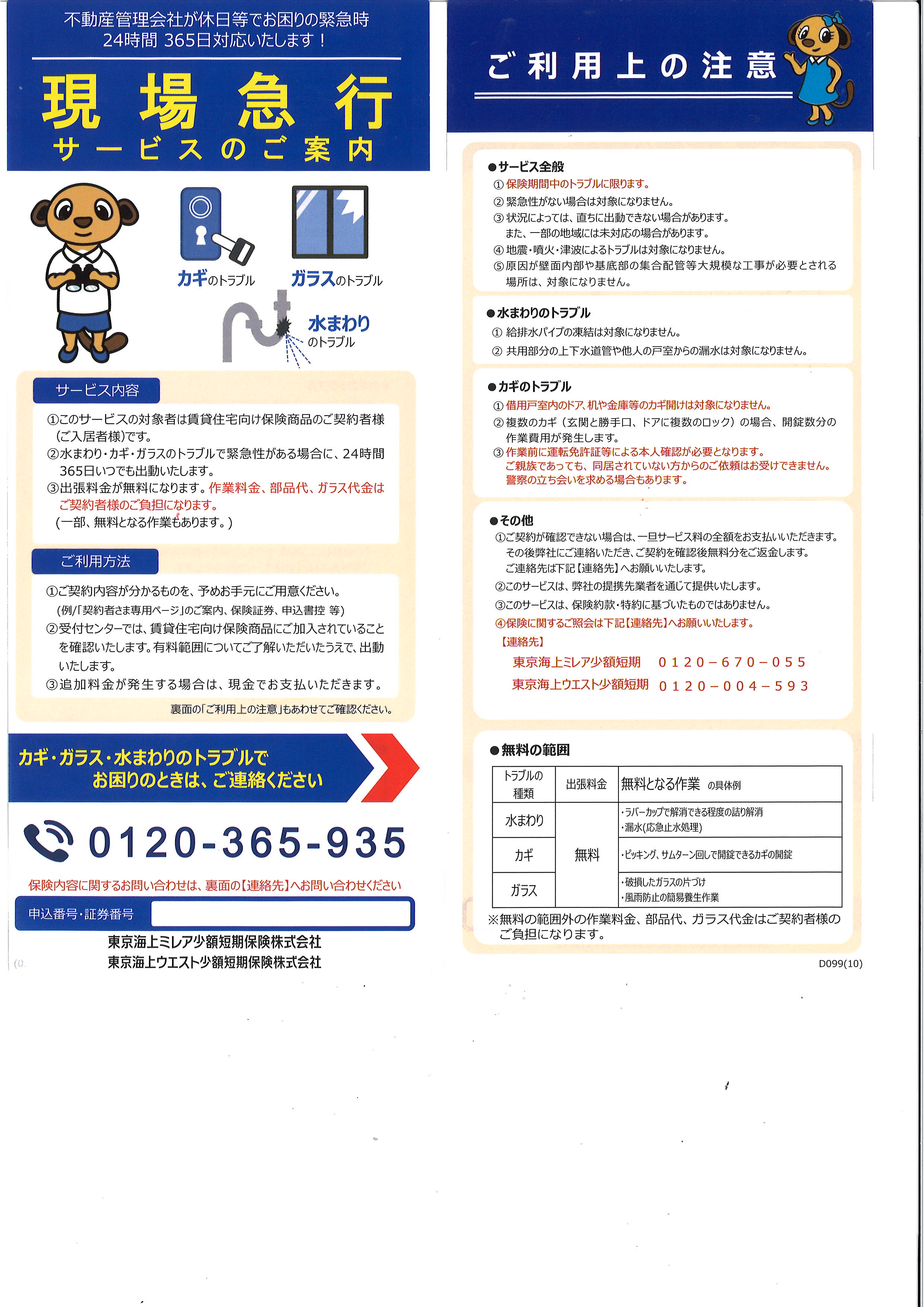 12月・1月の定休日と冬期休暇のお知らせ | 佐賀市の賃貸 12月・1月の定休日と冬期休暇のお知らせ | 佐賀市の賃貸