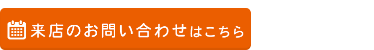 その他・お問い合わせ・お問い合わせトップ