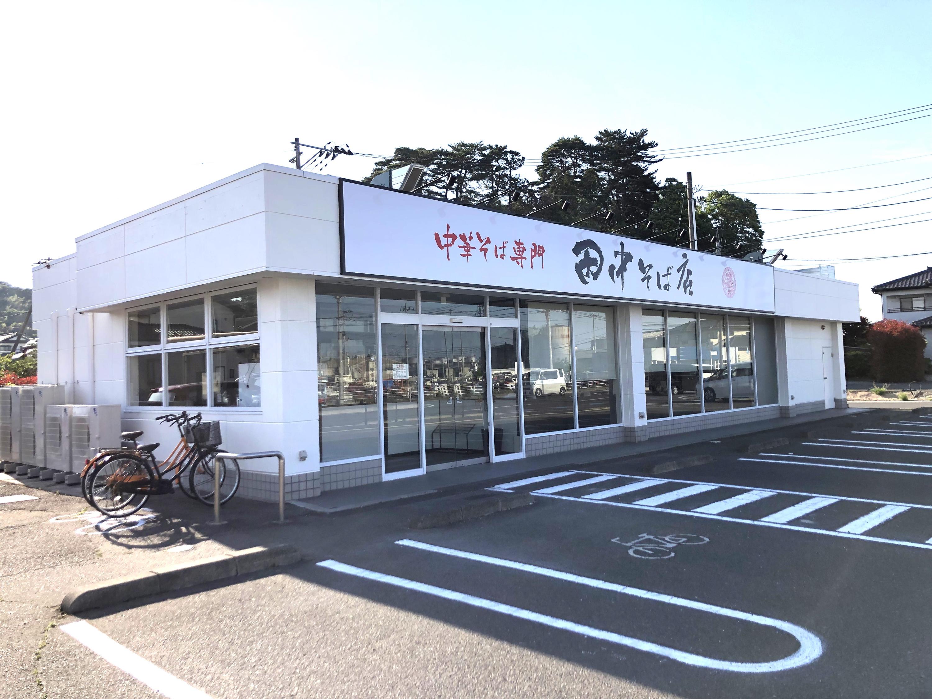 人気ラーメン『田中そば店』が塩釜にオープン！！ | 仙台のテナント