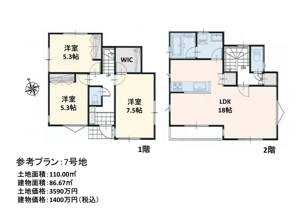 花小金井不動産 株式会社ことぶき不動産 花小金井南町3丁目 全11棟建築