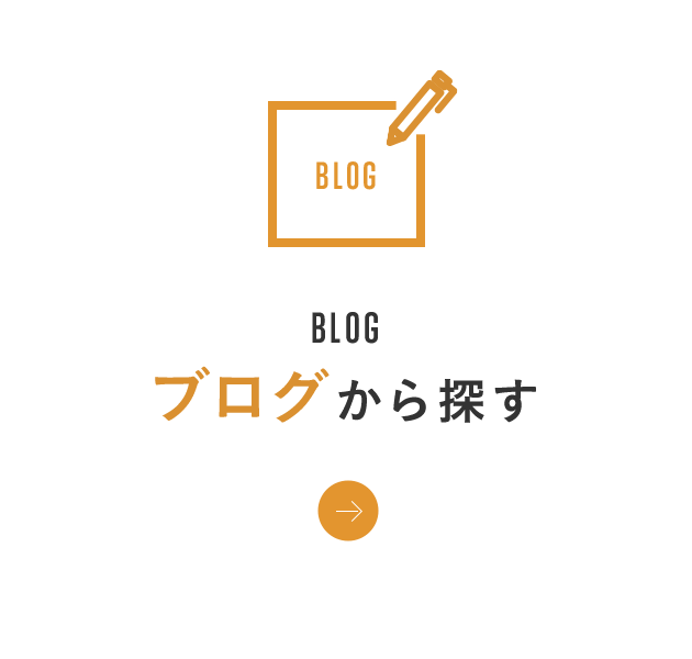 ブログから探す
