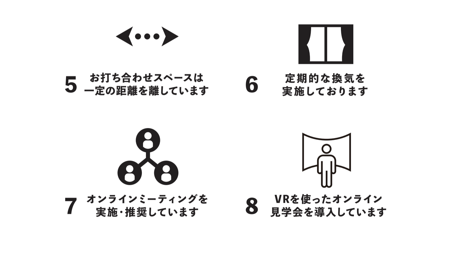 コロナ対策