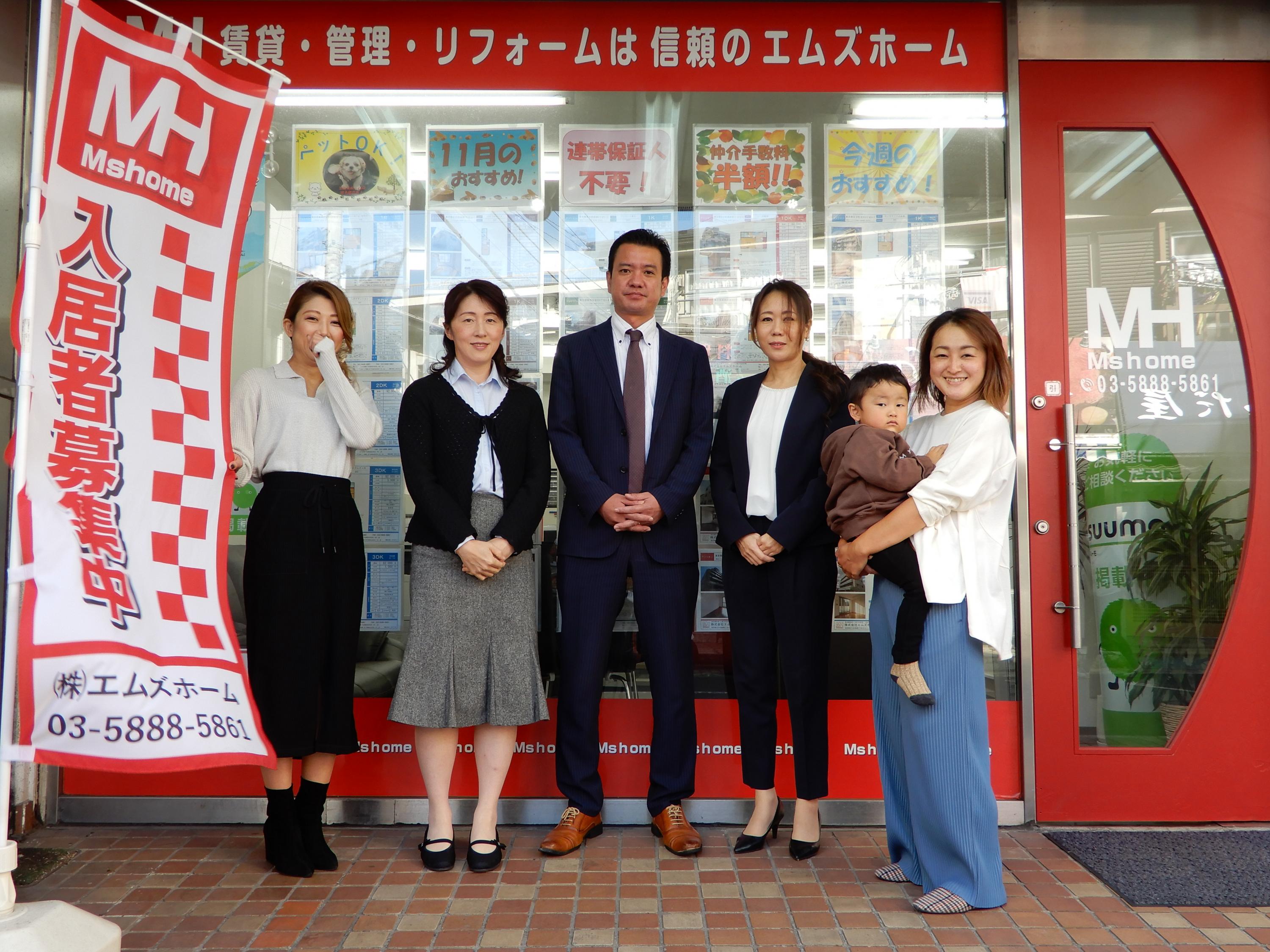 仲介手数料無料物件！！ | 株式会社エムズホーム